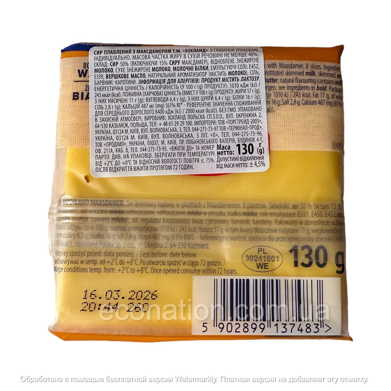 Сир плавлений "Maasdamer" ТМ Hochland 130г