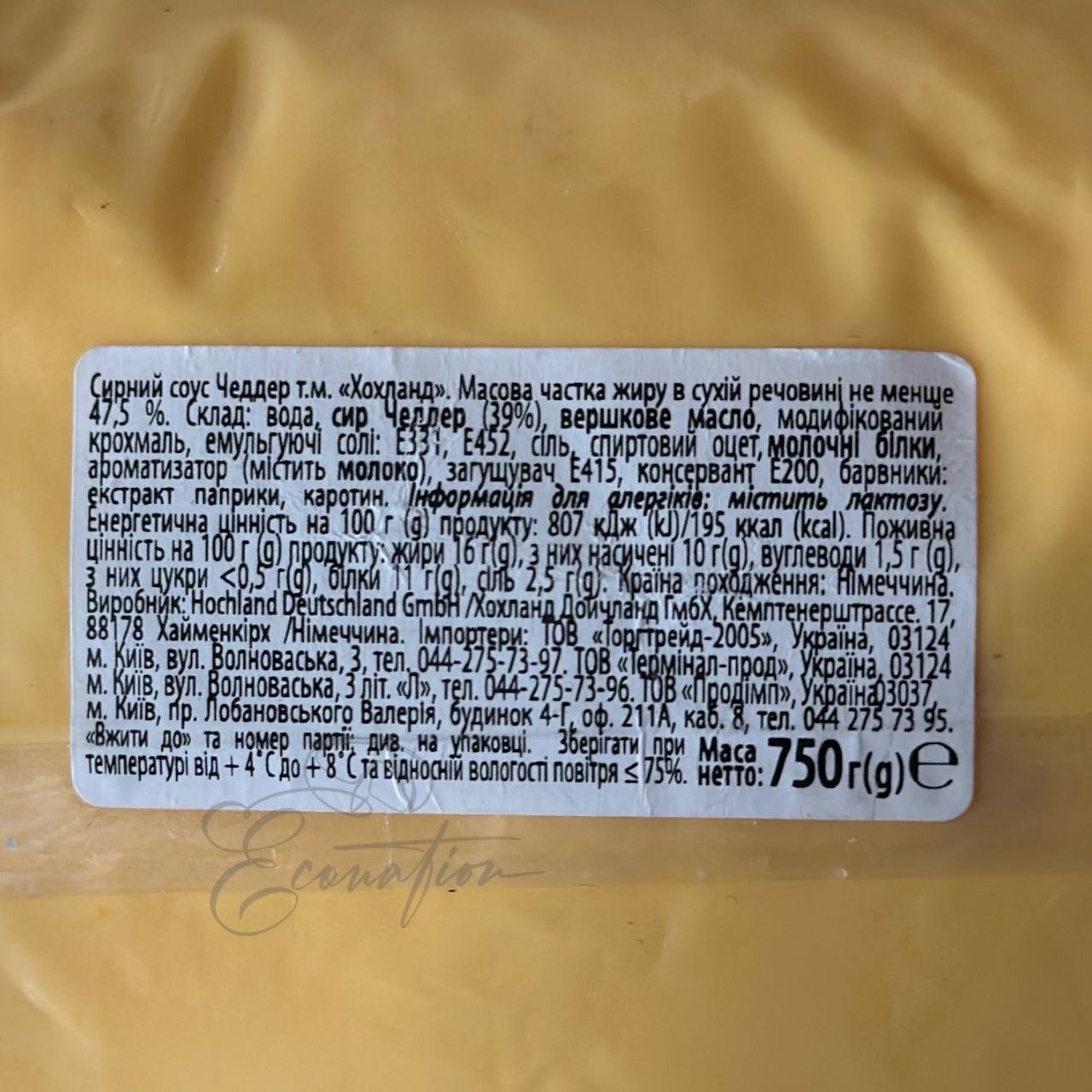 Сирний соус "Cheddar Сheese Sauce" ТМ Hochland 750г